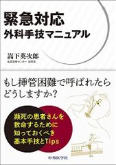 形成外科の基本手技 2【裁断済み】 - メルカリ