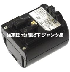 日立 掃除機 コードレススティッククリーナー バッテリー デンチクミ PV-BFL1-008 PVB-1825A
