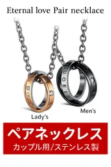 ペアネックレス カップル ステンレス ギフト 記念日 プレゼント ペアアクセサリー お揃い メンズ ネックレス レディース ネックレス