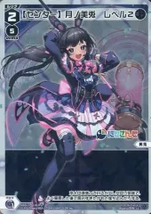 【中古】ウィクロス WXDi-CP01-011P[LC]：【センター】月ノ美兎 レベル2