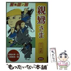 中古】 IBMのマイクロソフト打倒作戦/エール出版社/江戸雄介