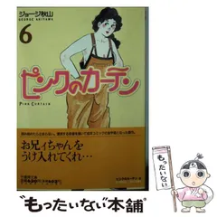 2024年最新】ピンク ジョージ秋山の人気アイテム - メルカリ