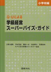 2024年最新】学級経営マニュアルの人気アイテム - メルカリ