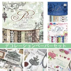 デコレーション ペーパー ブック A ラッピング デコ カラフル エレガント バロック ビクトリア プレゼント 包み紙 980216