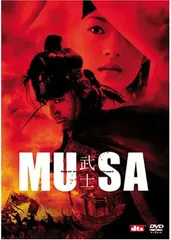 2024年最新】MUSA -武士- [DVD]の人気アイテム - メルカリ