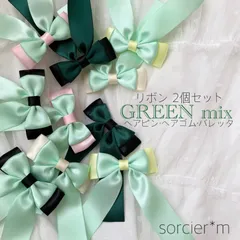 ダブルリボン 緑mix ♡ リボン ヘアクリップ みどり グリーン 量産型 20日以内の発送