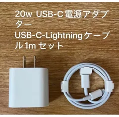 iPhoneタイプc ライトニングケーブル1m 20w 急速充電器 セット