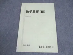 2025年最新】駿台 数学重要の人気アイテム - メルカリ