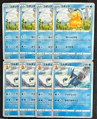 ポケモンカードコダック　ゴルダック進化ライン