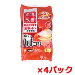 家庭用温熱パック 小林製薬 血流改善 肩ホットン 衣類に貼るタイプ 8時間用 8枚入り X4パック