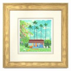 ★ くりのきはるみ『ハワイアンハウス』ジクレー・風景画　ヤシの木　建物