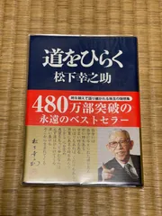 2024年最新】道開く、の人気アイテム - メルカリ