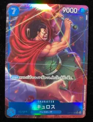 【ワンピース】パラレル)キュロス OP10/046P1