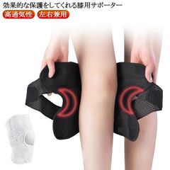 膝サポーター 変形性膝関節症 高齢者 膝蓋骨ケア M-3XL 膝 変形性膝関節症 膝固定 サポーター スポーツ 夏用 膝 半月板損傷 高通気性 薄手 左右兼用 登山 サポーター V型ベルト 関節靭帯保#itaiya5890