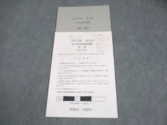 鉄緑会❗️中3数学英語⭐️復テ、総テ⭐️校内模試⭐️春夏冬講習⭐️CD 鉄緑会 2022年度 第1回 中3校内模試 英語・数学 - メルカリ