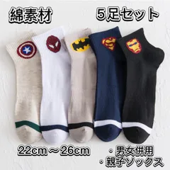 夏靴下 アメリカスーパーヒーロー メンズソックス5足セット レディース 男女兼用 小学生　服　メンズソックス