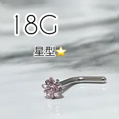 ✨大人気✨　鼻ピアス　18G　L字タイプ　星型⭐️　ピンク　3mm