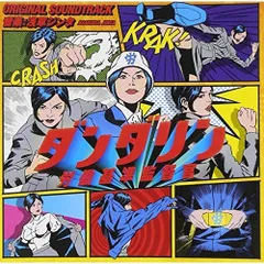 2025年最新】ダンダリンの人気アイテム - メルカリ