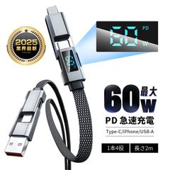 4in1ケーブル 長さ2m Type-C to Type-Cケーブル USB充電ケーブル 充電コード iPhone 急速充電対応 PD規格 マルチケーブル 断線に強い 最大PD60W 時短充電 USB2.0 データ転送 480Mbps 高速データ通信 1本4役