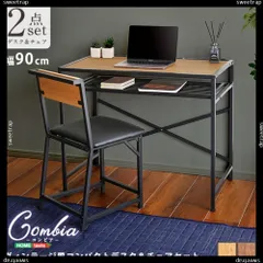 ヴィンテージ風コンパクトデスク＆チェアセット-CMBA-【-コンビア-】