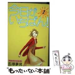 2024年最新】石塚_夢見の人気アイテム - メルカリ