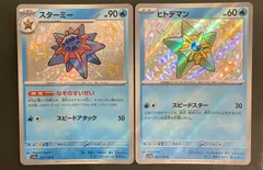 2025年最新】スターミー 色違いの人気アイテム - メルカリ