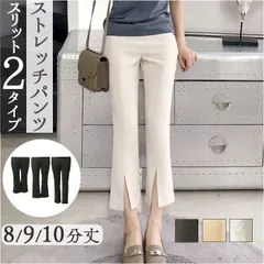 ☆ L ☆ パンツ フレア レディース パンツ フレア レディース フレアパンツ ストレッチパンツ スラックス 伸縮性 ストレッチ センターライン センタープレス ノーマル 楽ちん 楽チン 無地 きれいめ キレイめ シンプル ボトムス オフィス カジュアル
