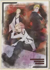 【中古】紙製品 佐野万次郎＆龍宮寺堅＆花垣武道 「東京リベンジャーズ ビッグサイズ色紙コレクション」