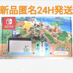 任天堂スイッチ本体 あつまれどうぶつの森セット - メルカリ