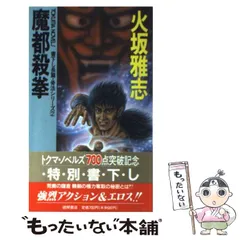 2024年最新】骨法の人気アイテム - メルカリ