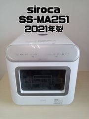 【siroca 食器洗い乾燥機 SS-MA251 2021年製】