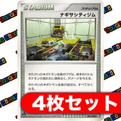 2025年最新】なぎさポケモンの人気アイテム - メルカリ