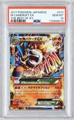 PSA10 ポケモンカード タッグボルト ゲンガー&ミミッキュGX RR PSA10】連番 ゲンガー＆ミミッキュGX RR タッグボルト 038/09