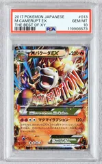 2025年最新】バクーダEX psa10の人気アイテム - メルカリ