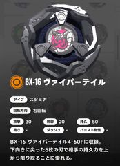 ベイブレードx/ブレード単品