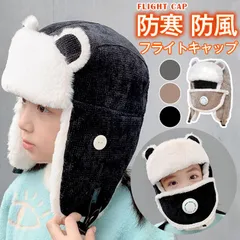 フライトキャップ キッズ 耳当て付き帽子 冬用帽子 子ども 子供 裏ボア 女の子 男の子 キッズ帽子 子供帽子 防寒 防風 フェイスマスク おしゃれ かわいい クリスマス プレゼント baoguank201