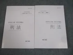 2026年最新】試験対策問題集 伊藤塾の人気アイテム - メルカリ
