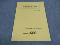 SEG (科学的教育グループ) 受験化学速修コース/反応速度と平衡の化学 問題集 テキスト通年セット 2010 計6冊 麓佳文他 038M0D SEG (科学的教育グループ) 受験化学速修コース/反応速度と平衡の
