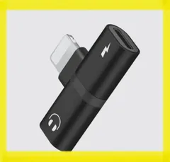 iPhone イヤホン 充電アダプタ 2in1 ブラック　2個セット