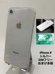 ★美品★ iPhone8 256GB シルバー/シムフリー/新品バッテリー100% おまけ多数 8-165
