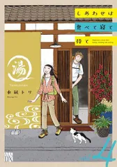 2024年最新】団地ともお 全巻の人気アイテム - メルカリ