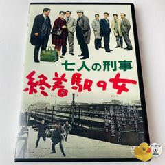 [セル版] 七人の刑事 終着駅の女('65日活) DIGS-1092 [N6]【DVD】