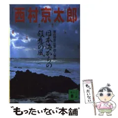さよなら寝台特急「出雲」ツアーご参加記念 記念盾 2025年最新】寝台特急出雲の人気アイテム - メルカリ