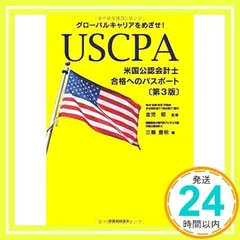 2024年最新】us cpaの人気アイテム - メルカリ