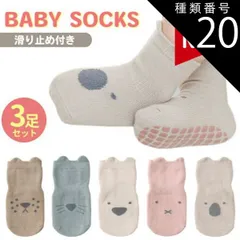 種類20：ホワイト+ライトブラウン+ピンク/L(３-５歳)  靴下 ベビー 滑り止め キッズ ソックス 3足 セット 福袋 3足セット 綿 コットン アニマル 動物 くつ下 男の子 女の子 ベビーソックス 転倒防止 ベビー靴下 キッズ靴下 ショート丈 ミドル丈