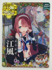 艦これアーケード 2019年夏帯 サマーフレーム セット