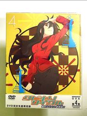 쿠비키리사이클 청색 사방과 희언 4 (완전 생산 한정판) [DVD]