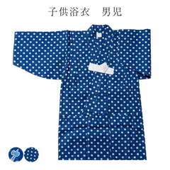 子供 浴衣 キッズ 男の子 男児 綿100％ 仕立上り 120 130