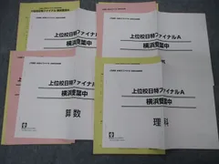 2024年最新】上位校への社会の人気アイテム - メルカリ