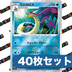 激レア 超美品 ミロカロス 2025年最新】ミロカロスの人気アイテム - メルカリ
